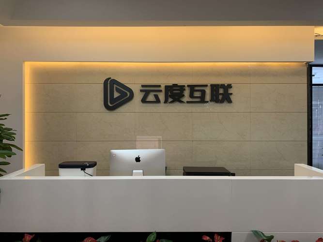 杭州云度互联科技与云昊科技 数字生态中的双星协奏