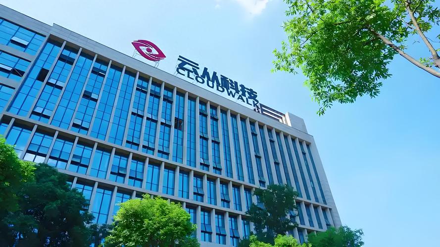 云从科技第一季营收3723万:同比降32% 净亏1.2亿 佳都科技减持